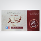 Daira tul Maarif Seerat Muhammad Rasul Allah book set side view