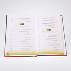 Inside pages of Seerat Imam Bukhari by Abdul Rehman Cheema