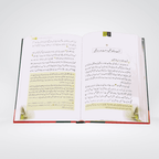 Back cover of Seerat Imam Bukhari Darrussalam edition