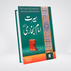 Seerat Imam Bukhari Urdu biography book cover