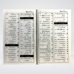 Seerat Khatim un Nabieen hardcover Urdu Seerah book view