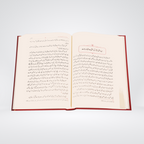 Seerat Ali Bin Abi Talib RA Urdu biography inside pages