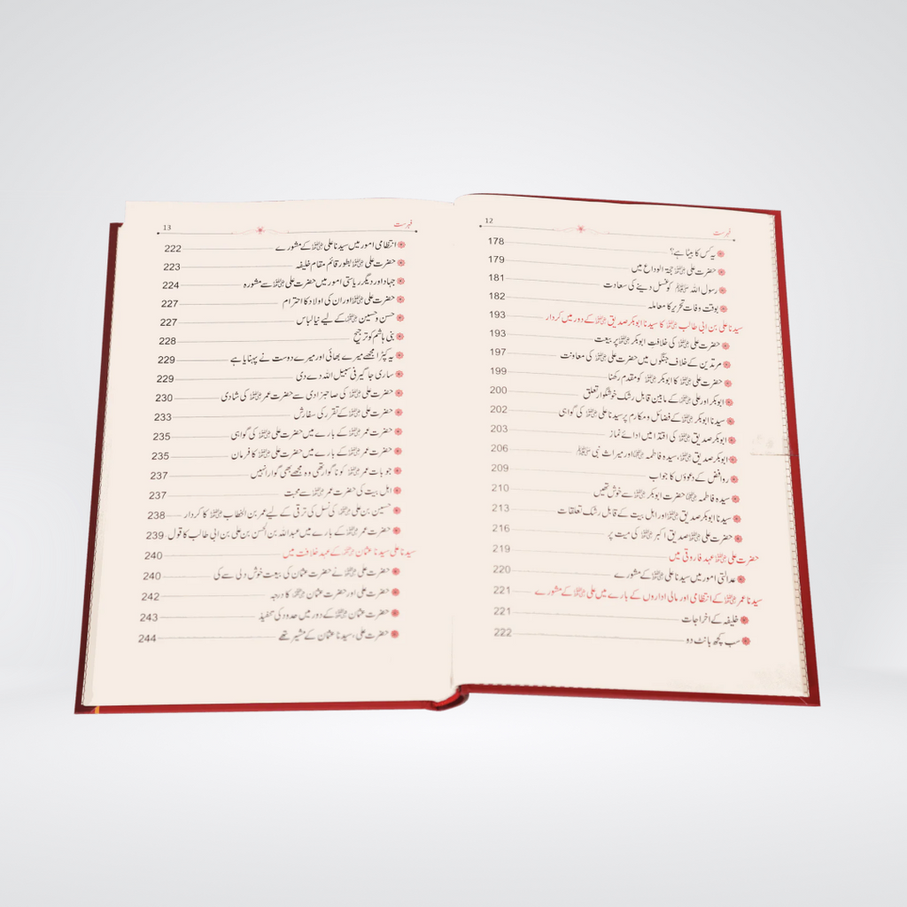 Seerat Ali Bin Abi Talib RA Darrussalam book detail view