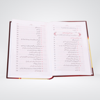 Seerat Umer Farooq RA Darrussalam book set detail view