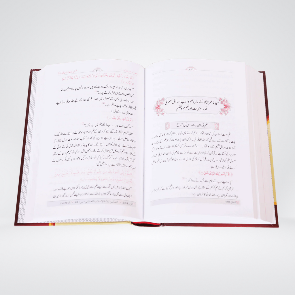 Seerat Umer Farooq (RA) | Complete Set | 2 Volumes | Dr. Ali Sallabi - Maktaba Quddusia 