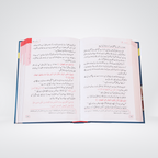Seerat un Nabi SAW 2 volume Darrussalam set inside view