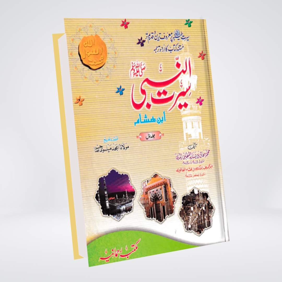 Seerat Ul Nabi Ibn Hisham 2 Vol