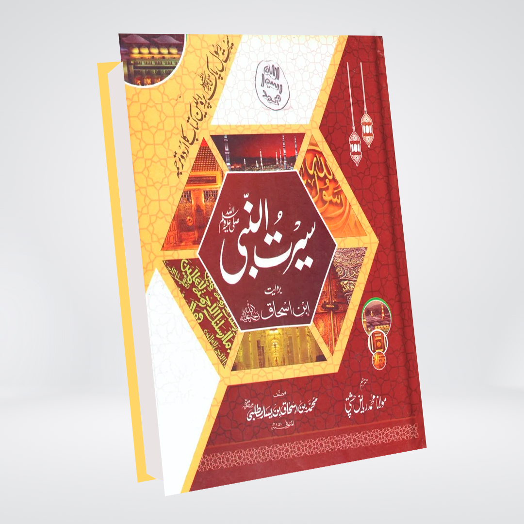 Seerat Ul Nabi (SAW) By Ibn Ishaq