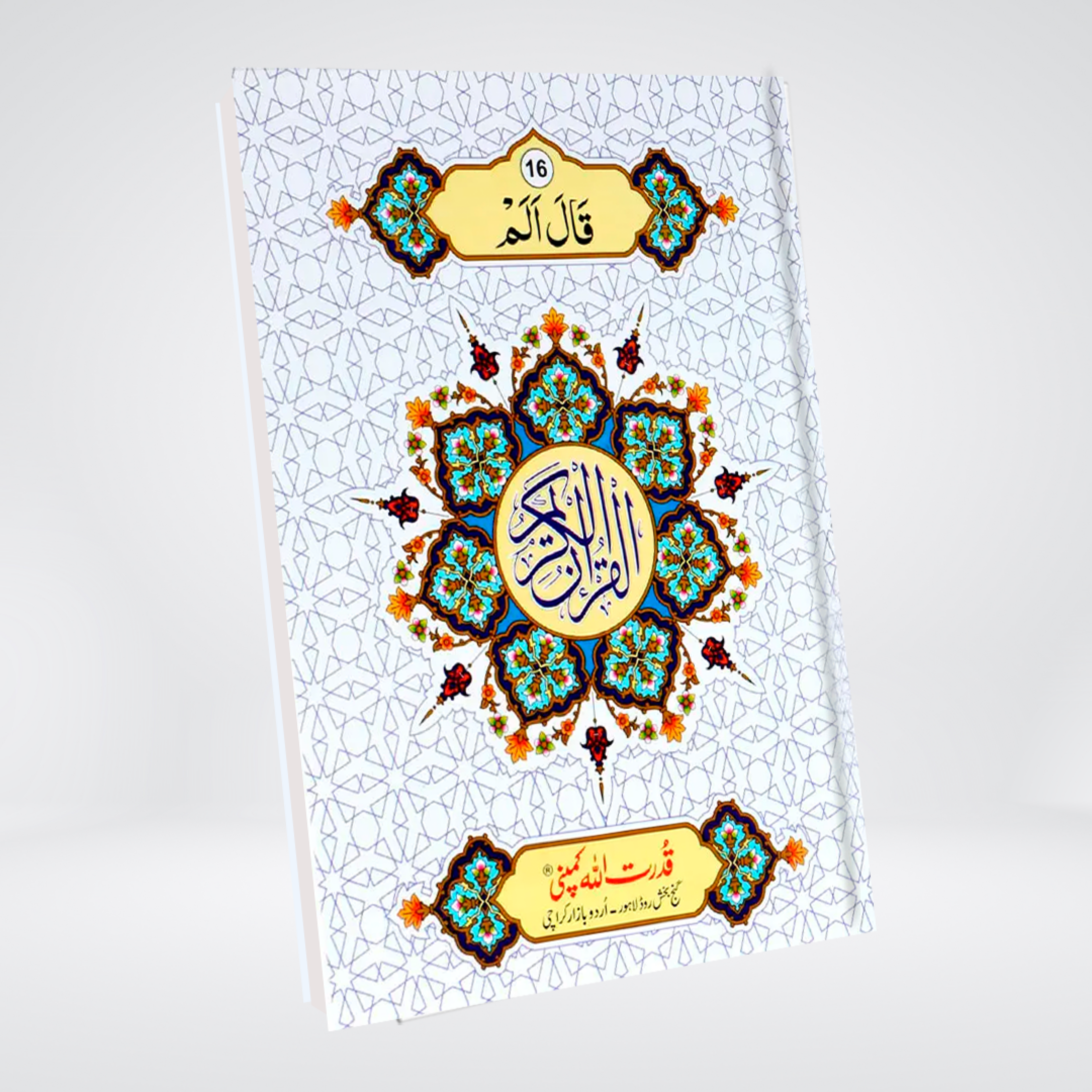 Sipara Set – Complete 30 Para Quran | Bold Arabic Script