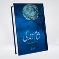 Shaam-E-Zindagi: Safar-E-aakhirat Ki Teyari
