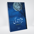 Shaam-e-Zindagi | Nighat Hashmi | Urdu