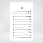 Shaam-e-Zindagi | Nighat Hashmi | Urdu