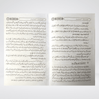 Shafaat Ka Bayan Hadith Publications product view