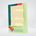 Inside pages of Shagirdon Ke Huqooq Urdu book