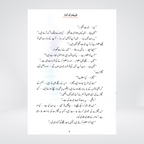 Shaitan Ki Awaz Darrusalam Qasas ul Anbiya product view