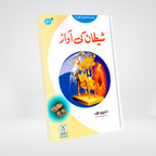 Shaitan Ki Awaz Prophet Haroon Qasas ul Anbiya Urdu front cover