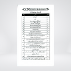 Sharah Aqeeda Wastia | Urdu