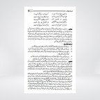 Sharah Kulliyat-e-Iqbal | Professor Hamidullah Shah Hashmi