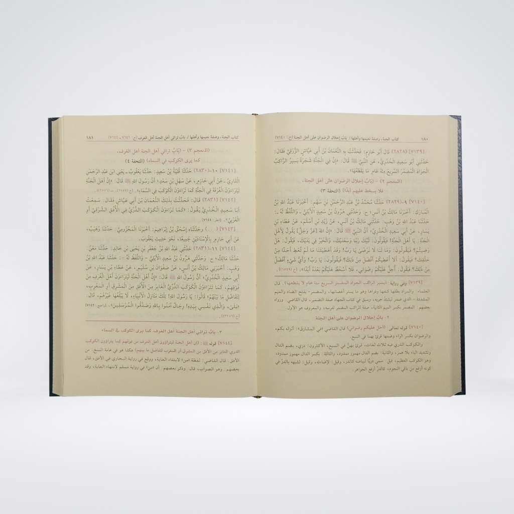 Sharah Sahih Muslim by Imam Nawawi additional book image 3