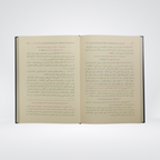 Sharah Sahih Muslim by Imam Nawawi additional book image 3