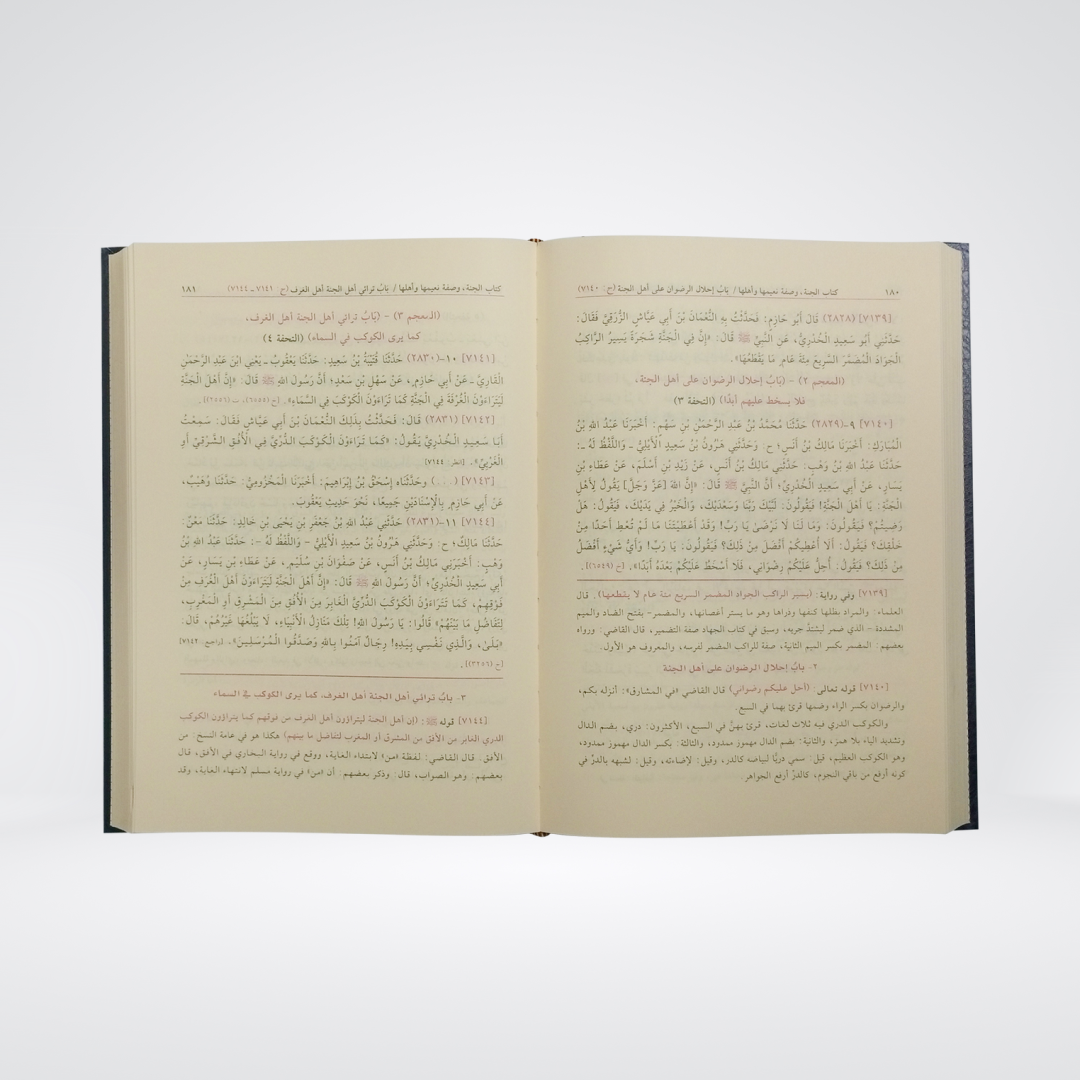 Sharah Sahih Muslim by Imam Nawawi additional book image 3