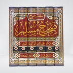 Sharah Sahih Muslim by Imam Nawawi additional book image 2