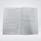 Sharh al-Aqeedah al-Wasitiyya Aqeedah study pages