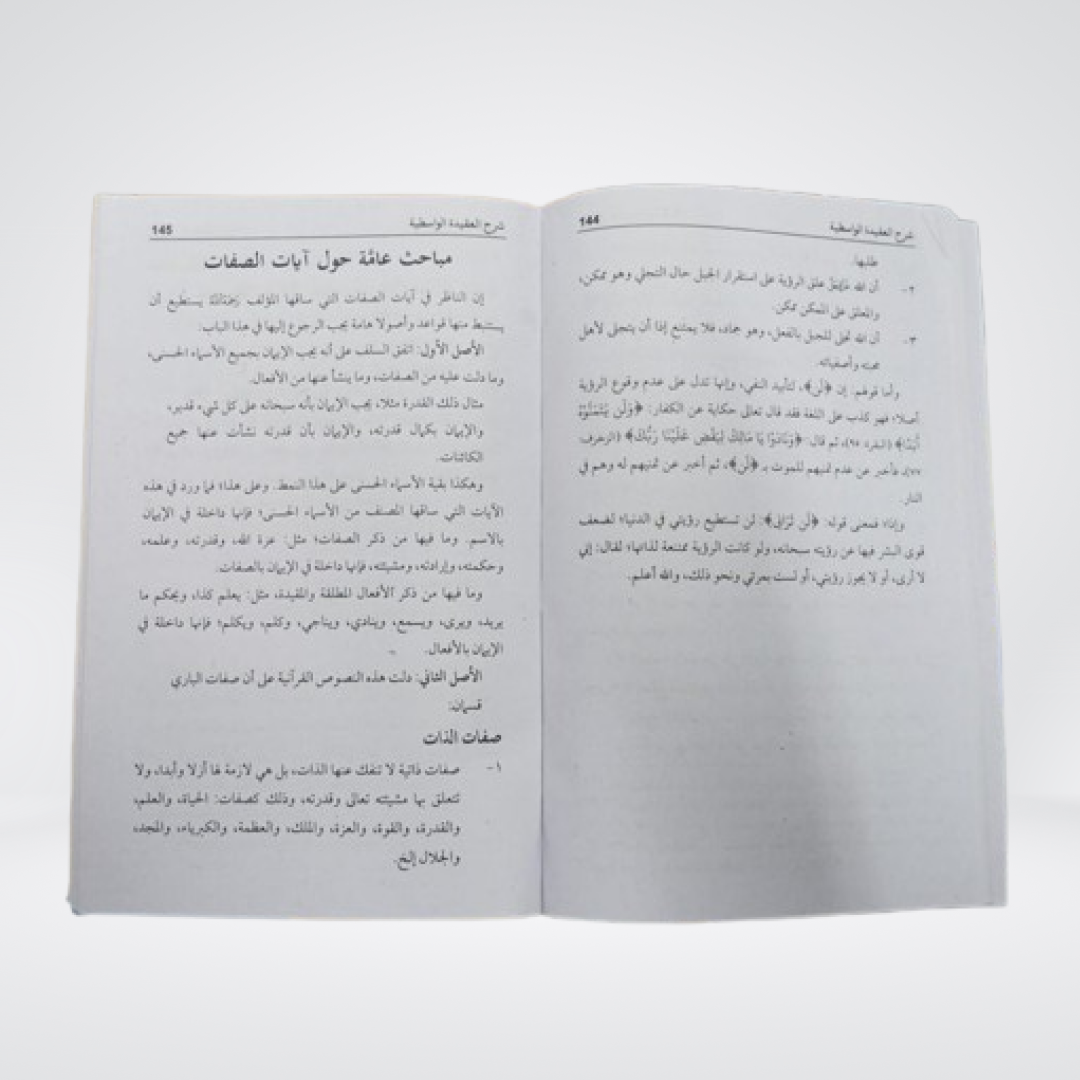Sharh al-Aqeedah al-Wasitiyya Aqeedah study pages