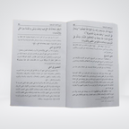 Sharh al-Aqeedah al-Wasitiyya Dars-e-Nizami creed text