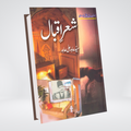 Sheir-E-Iqbal