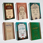 Sihah Sitta Complete | Arabic