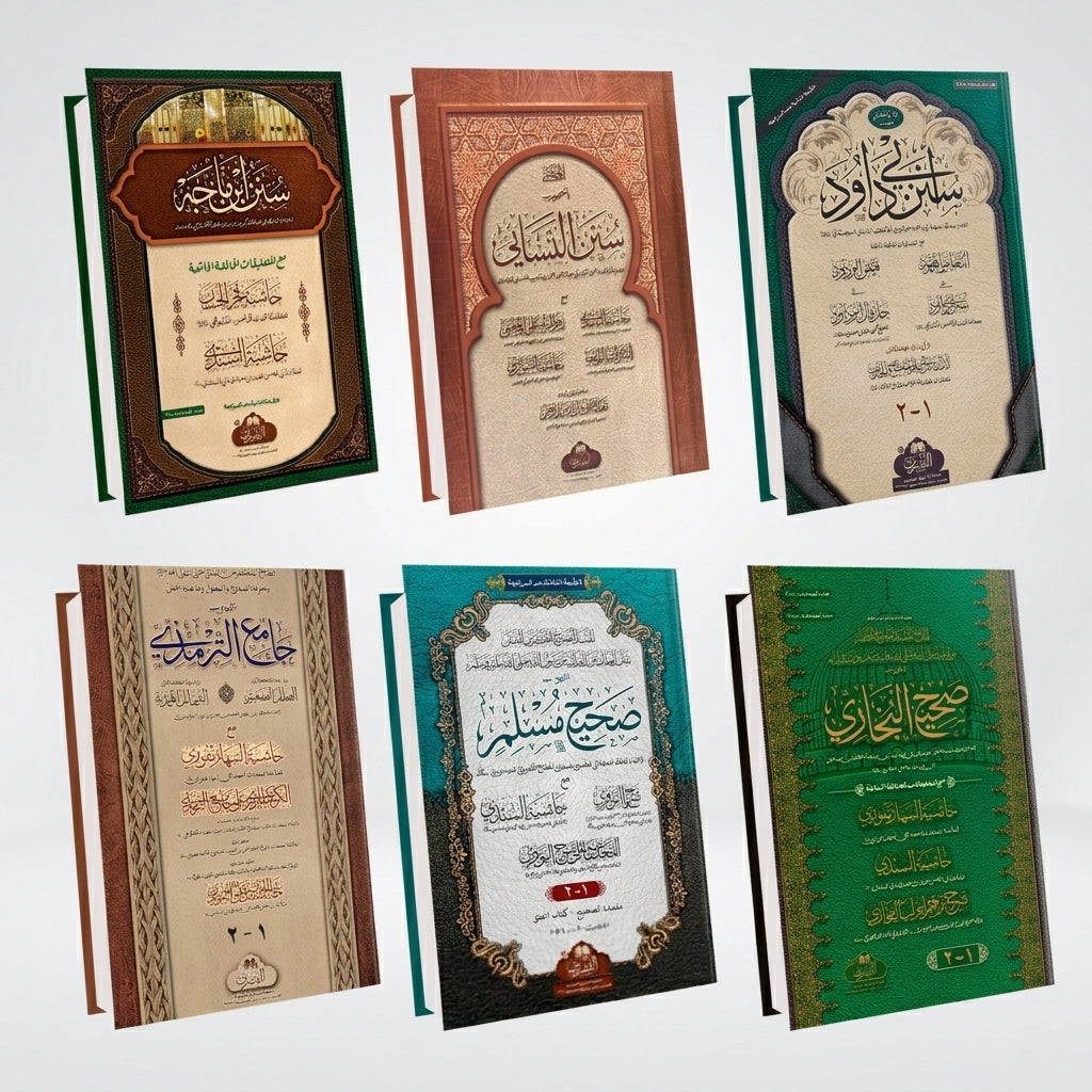 Sihah Sitta Complete | Arabic