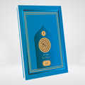Sipara Set Translation between the Lines of the Holy Quran