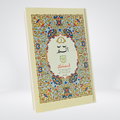 Sipara Set – Complete 30 Para Quran | Bold Arabic Script