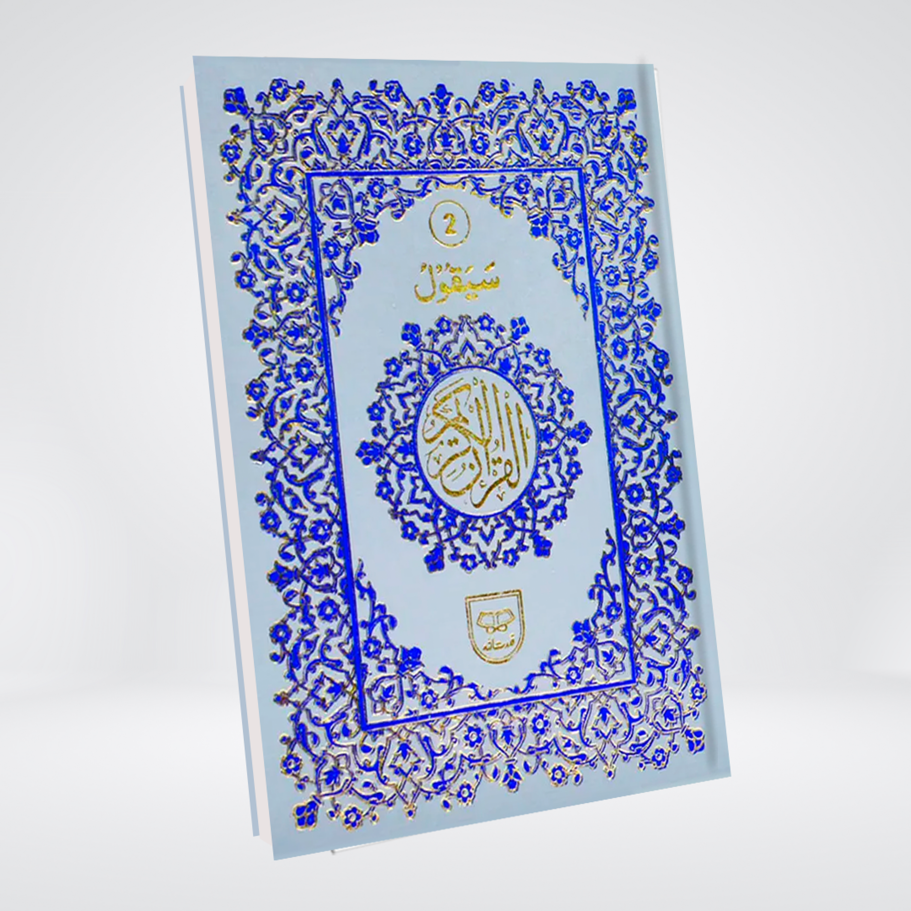 Sipara Set – Complete 30 Para Quran