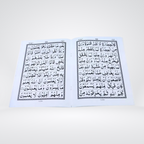 Sipara Set – Complete 30 Para Quran