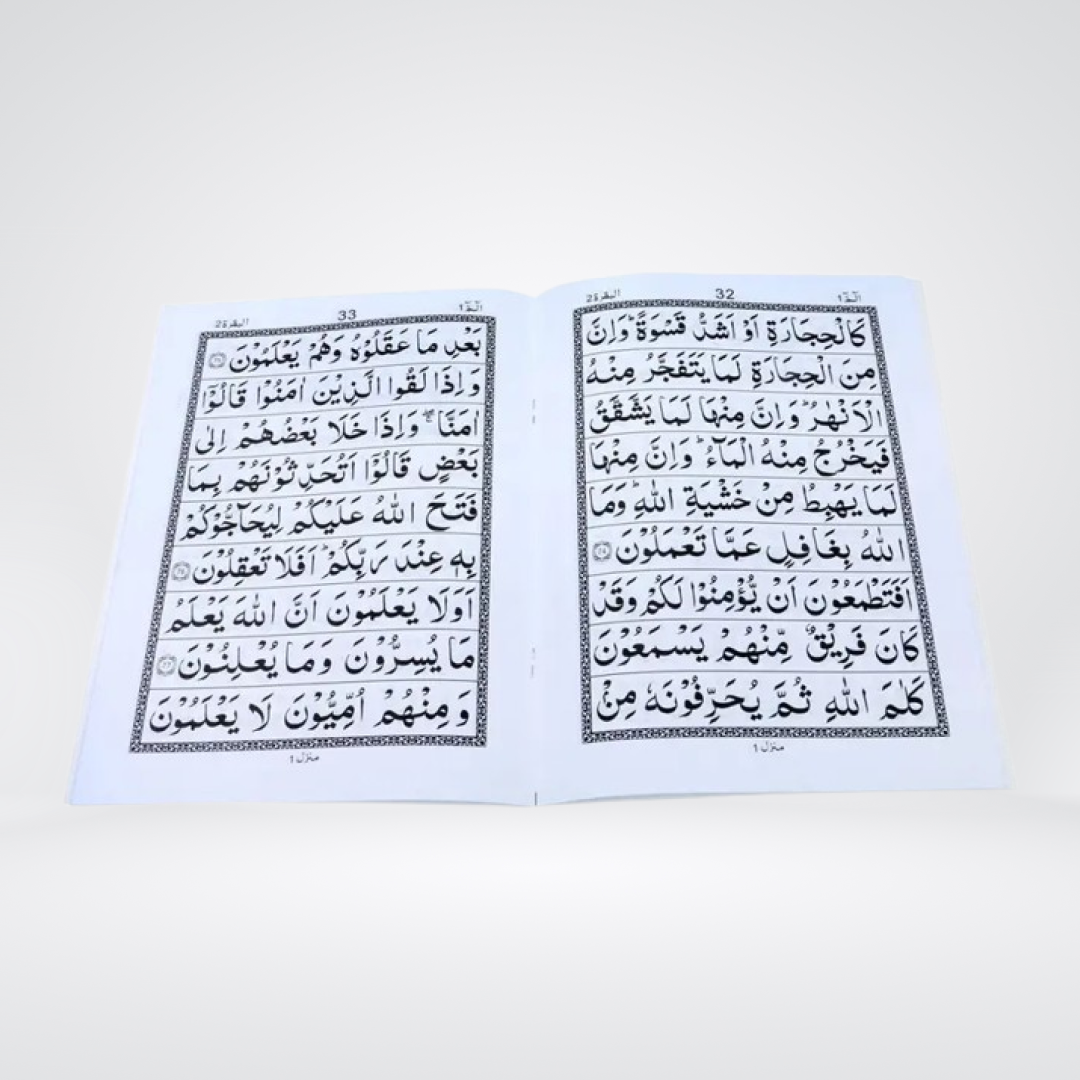 Sipara Set – Complete 30 Para Quran