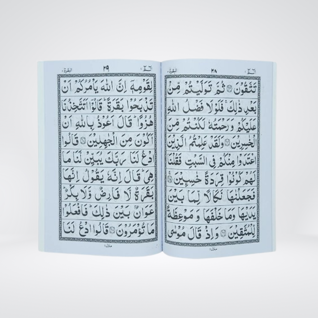 9 lines Sipara Set – Complete 30 Para Quran