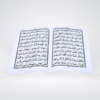 Sipara Set – Complete 30 Para Quran