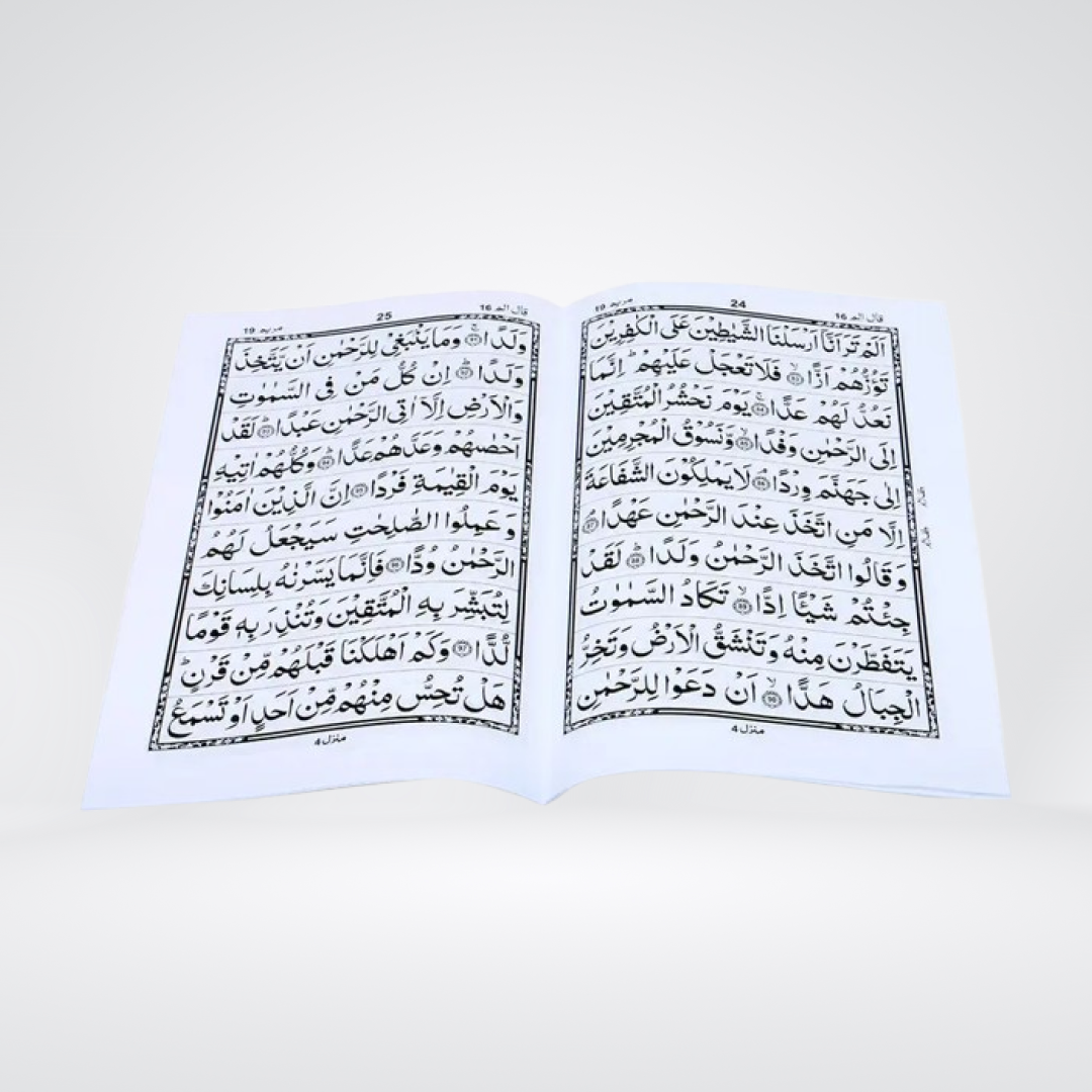 Sipara Set – Complete 30 Para Quran