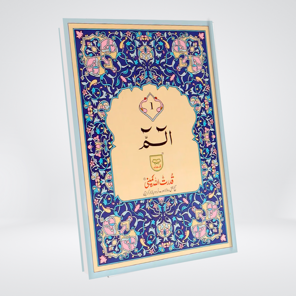 Sipara Set – Complete 30 Para Quran