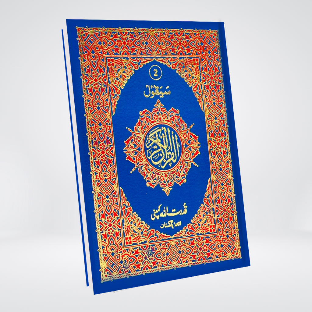 Sipara Set – Complete 30 Para Quran