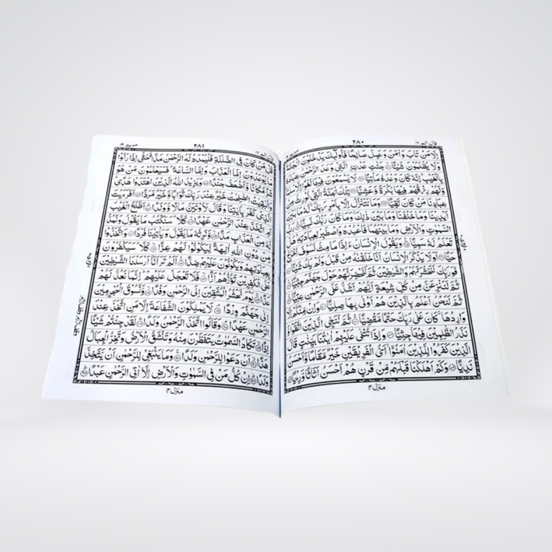 Sipara Set – Complete 30 Para Quran