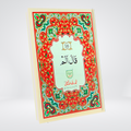 Sipara Set – Complete 30 Para Quran