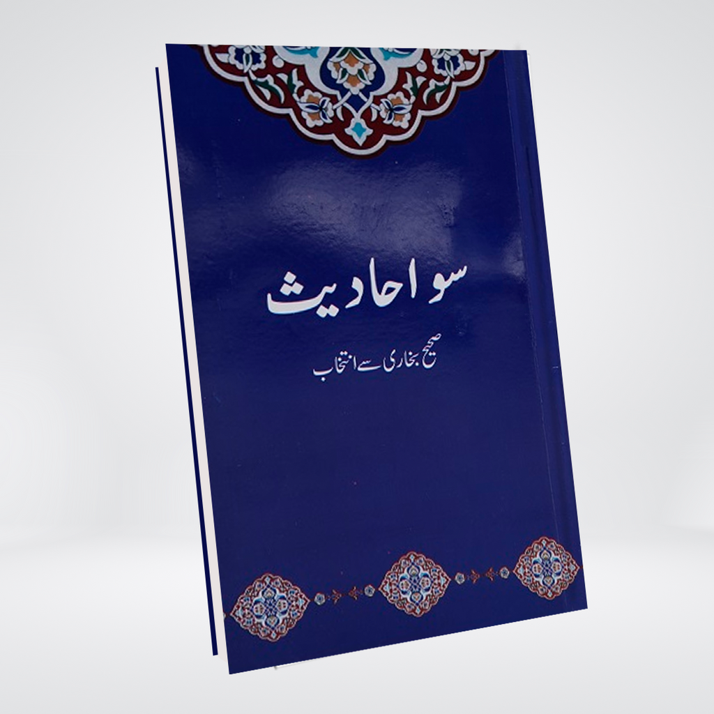 So Ahadith 100 Hadith Urdu collection by Dr Farhat Hashmi cover