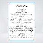 Sonay Jagnay Kay Adab o Azkar daily duas page view