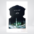 Subh o Shaam Kay Masnun Azkaar