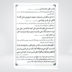 Subh o Shaam Kay Masnun Azkaar