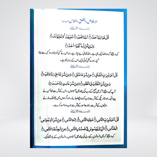 Subah o Sham Ke Azkar | Al-Huda Dua Card