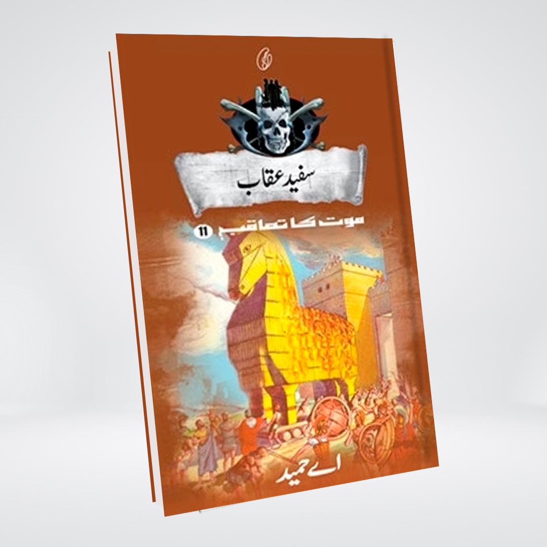Sufaid Uqaab: Maut Ka Taaqub (Book 11)